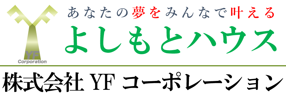 よしもとハウス